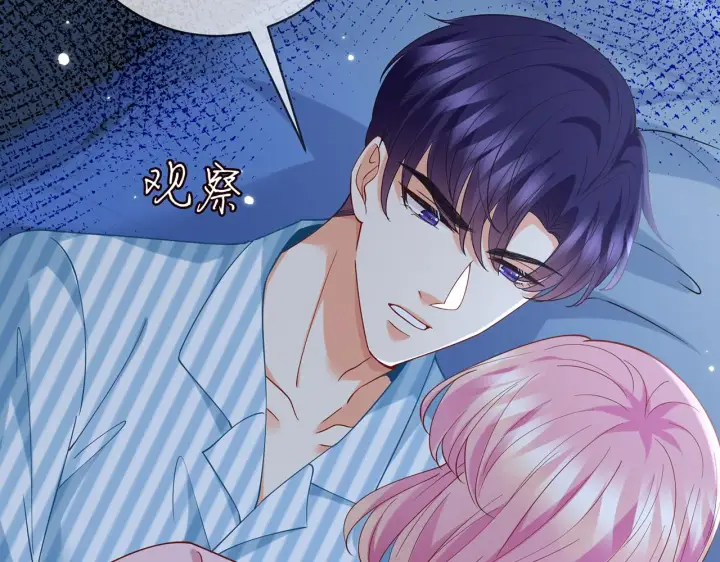 漫画《名门挚爱》第405 怀疑第25张图