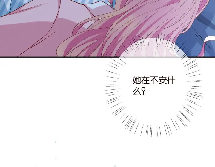 漫画《名门挚爱》第405 怀疑第26张图