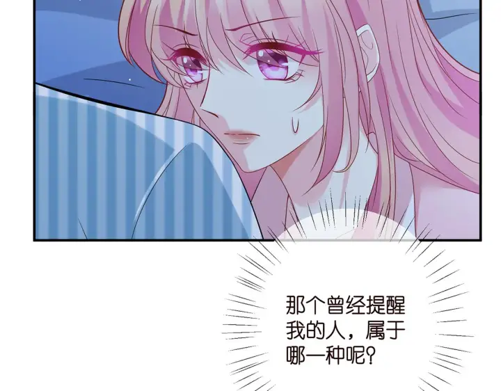 漫画《名门挚爱》第405 怀疑第32张图