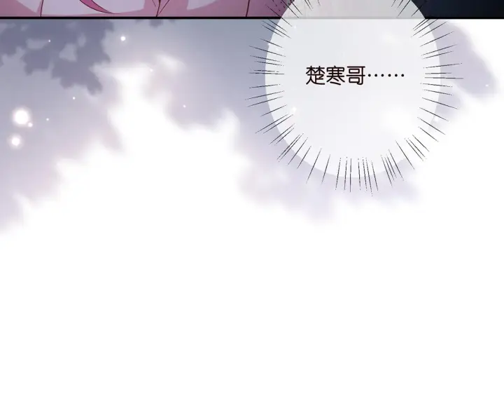 漫画《名门挚爱》第405 怀疑第36张图