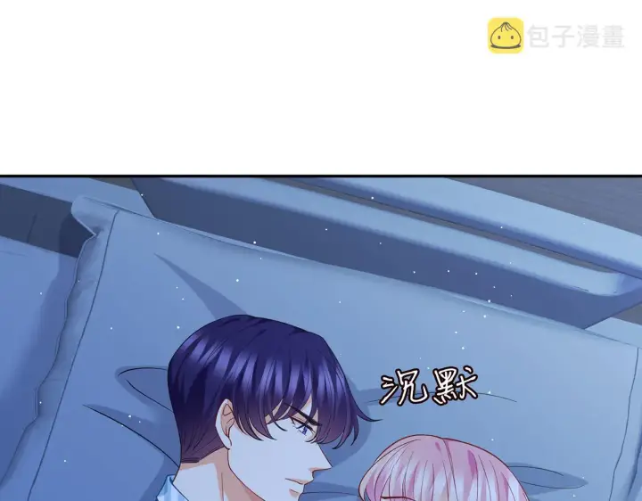 漫画《名门挚爱》第405 怀疑第4张图