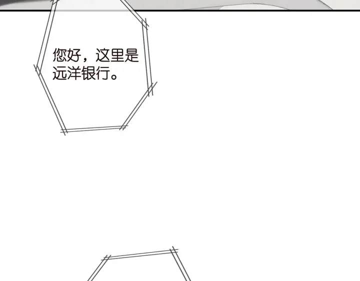 漫画《名门挚爱》第405 怀疑第41张图