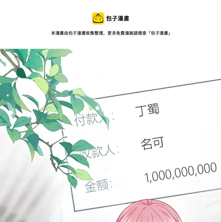 漫画《名门挚爱》第405 怀疑第50张图