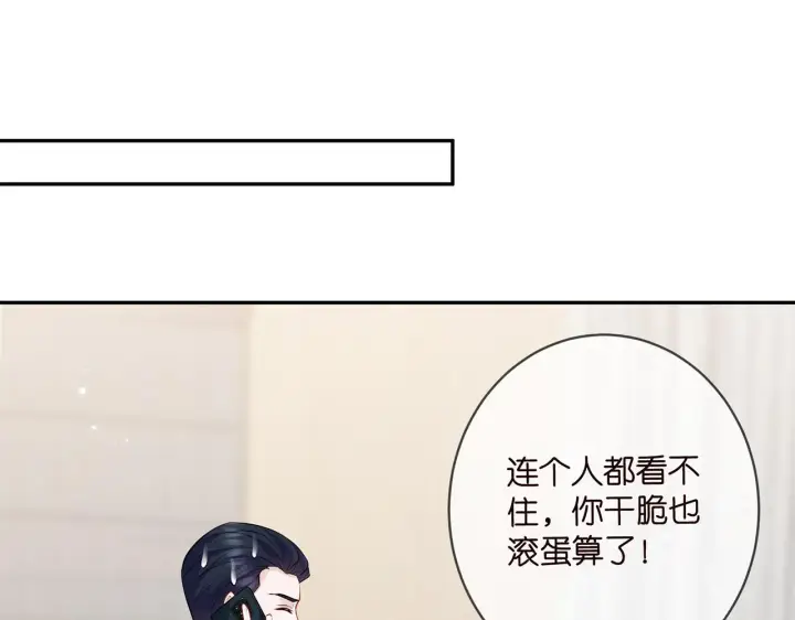 漫画《名门挚爱》第405 怀疑第57张图