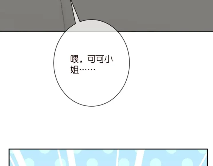 漫画《名门挚爱》第405 怀疑第60张图