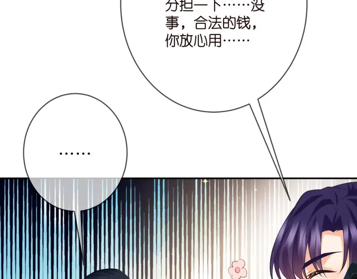 漫画《名门挚爱》第405 怀疑第65张图