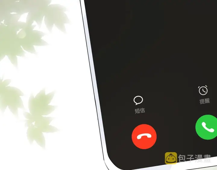 漫画《名门挚爱》第405 怀疑第75张图