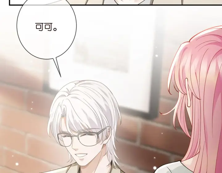 漫画《名门挚爱》第405 怀疑第92张图
