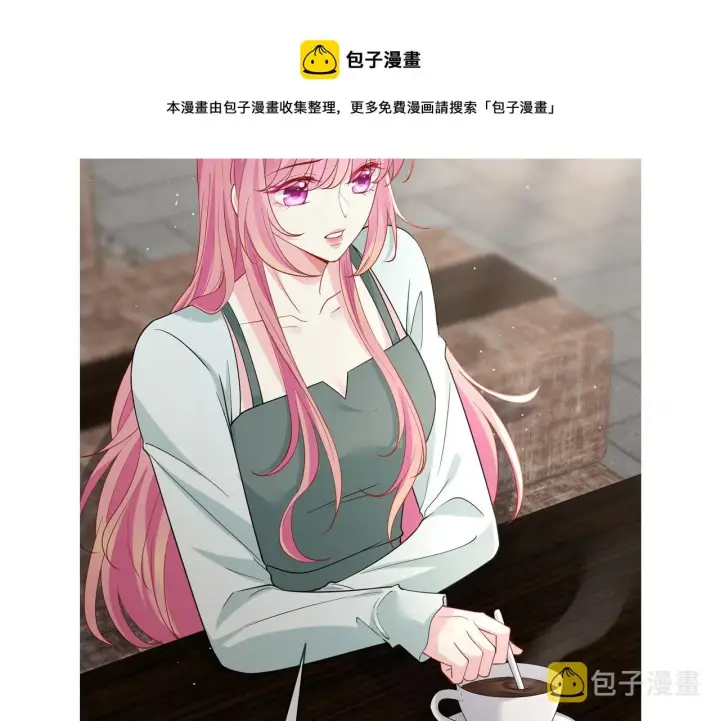 漫画《名门挚爱》第405 怀疑第99张图