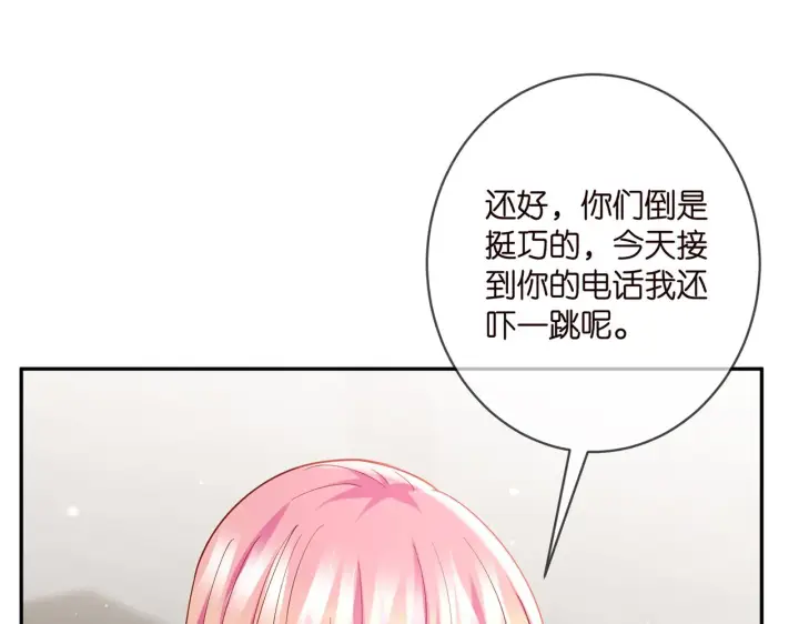 漫画《名门挚爱》第406 试探第10张图