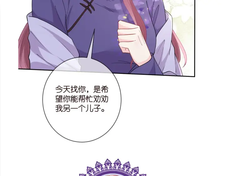 漫画《名门挚爱》第406 试探第103张图