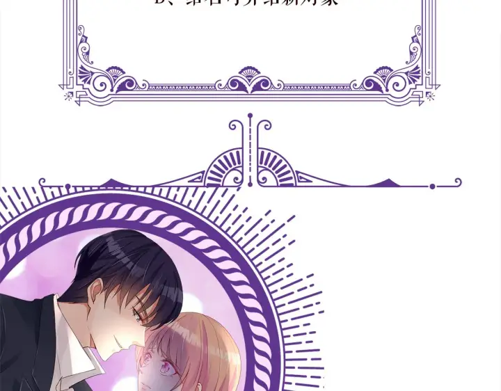 漫画《名门挚爱》第406 试探第105张图