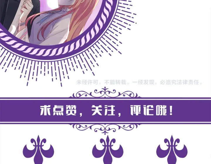 漫画《名门挚爱》第406 试探第106张图