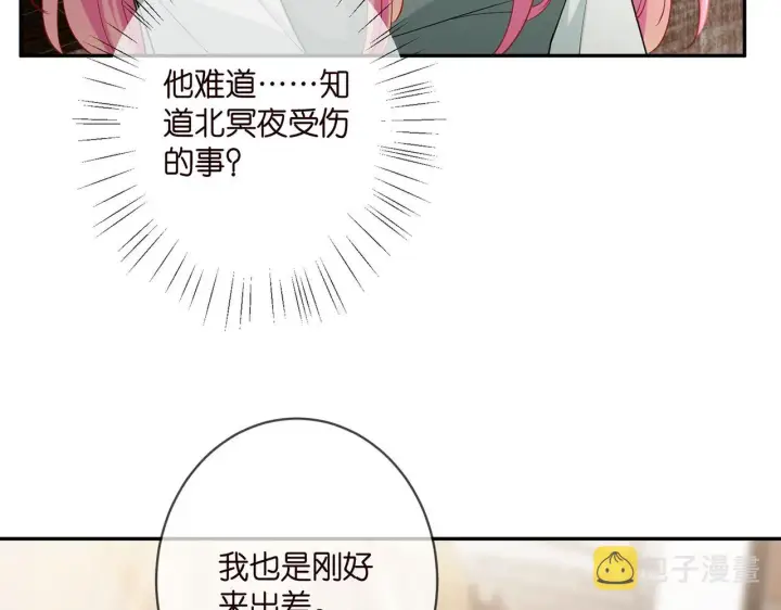 漫画《名门挚爱》第406 试探第12张图