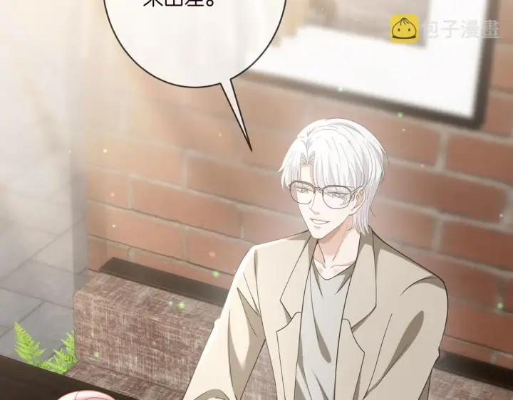 漫画《名门挚爱》第406 试探第13张图