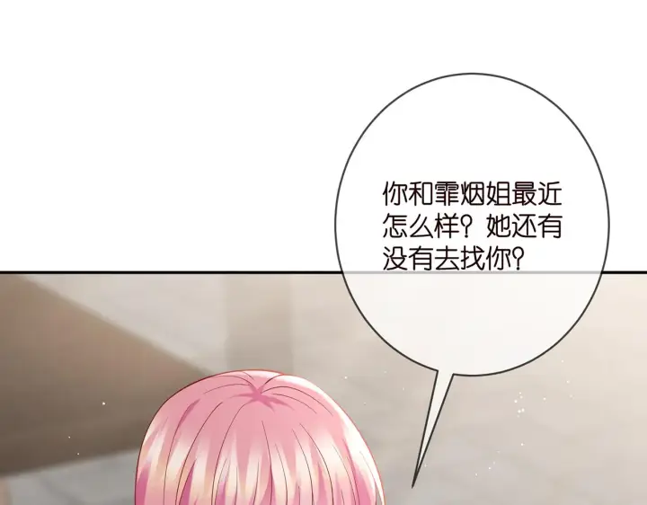 漫画《名门挚爱》第406 试探第20张图