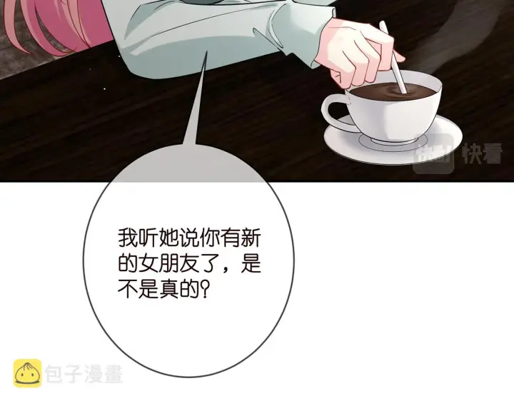 漫画《名门挚爱》第406 试探第22张图