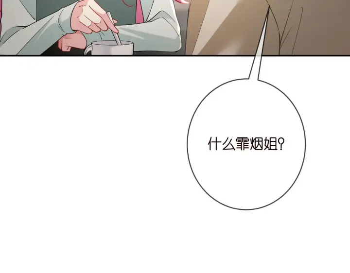 漫画《名门挚爱》第406 试探第25张图