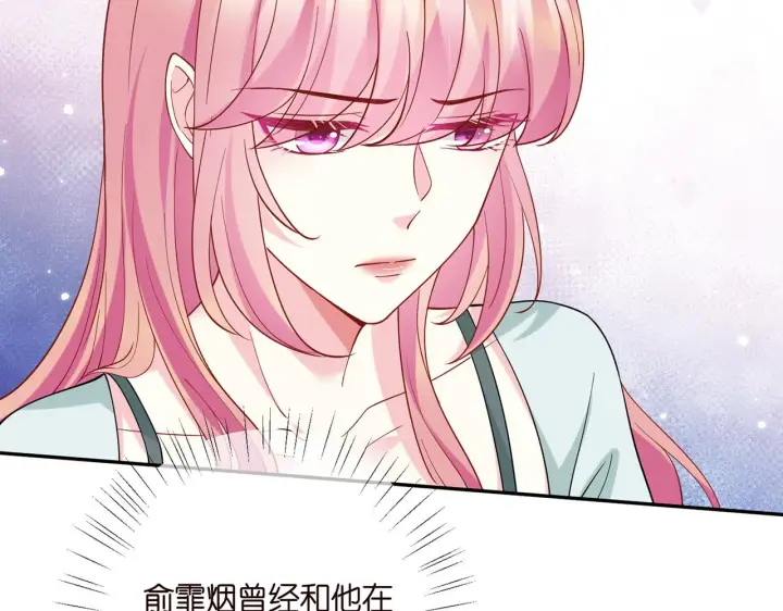 漫画《名门挚爱》第406 试探第27张图