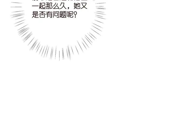 漫画《名门挚爱》第406 试探第28张图
