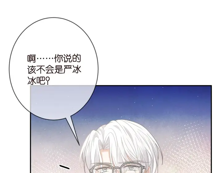 漫画《名门挚爱》第406 试探第29张图
