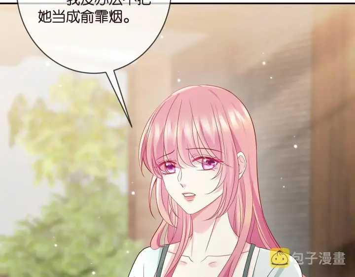 漫画《名门挚爱》第406 试探第32张图