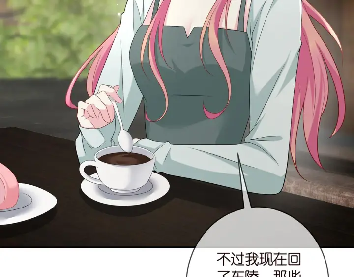 漫画《名门挚爱》第406 试探第33张图