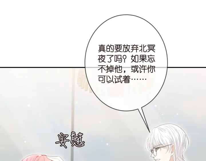 漫画《名门挚爱》第406 试探第36张图