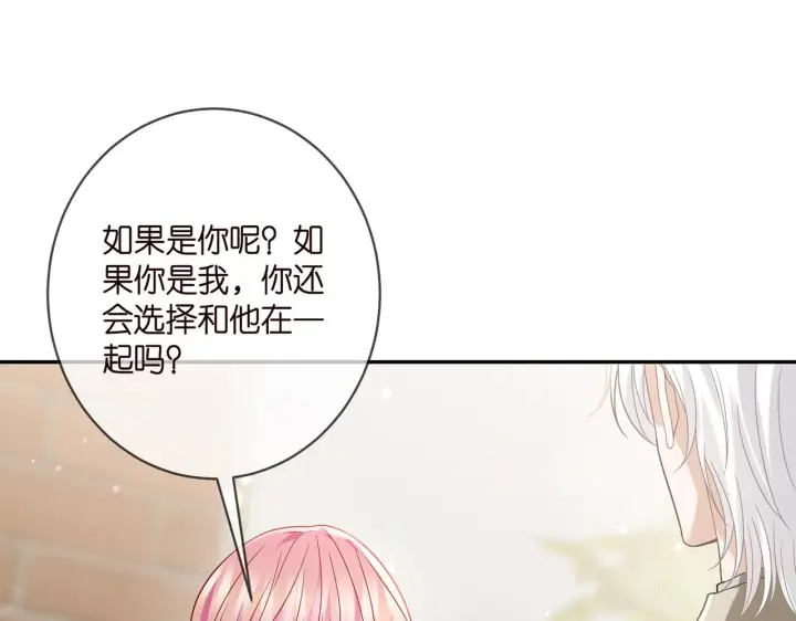 漫画《名门挚爱》第406 试探第38张图