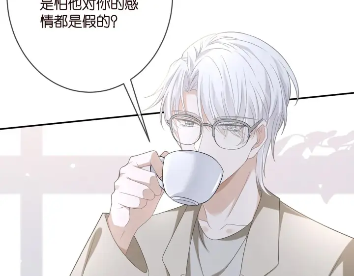 漫画《名门挚爱》第406 试探第41张图