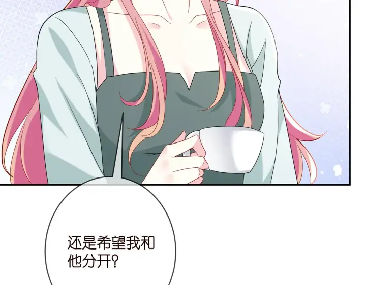 漫画《名门挚爱》第406 试探第49张图