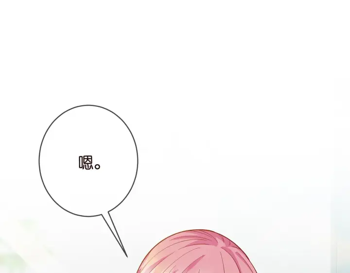 漫画《名门挚爱》第406 试探第55张图