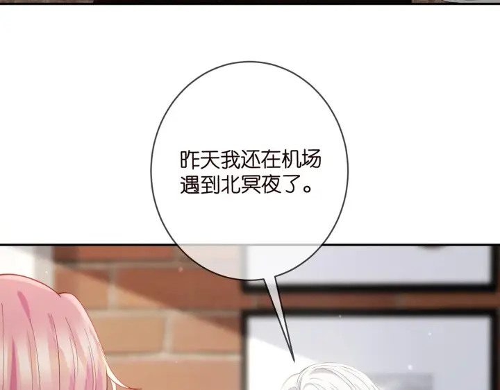 漫画《名门挚爱》第406 试探第6张图
