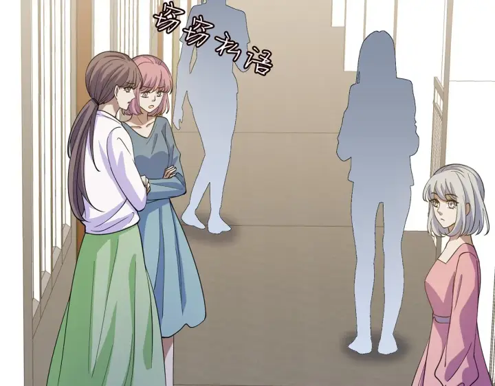 漫画《名门挚爱》第406 试探第60张图