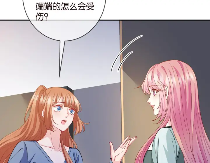漫画《名门挚爱》第406 试探第64张图