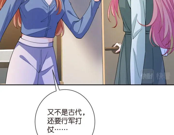 漫画《名门挚爱》第406 试探第65张图