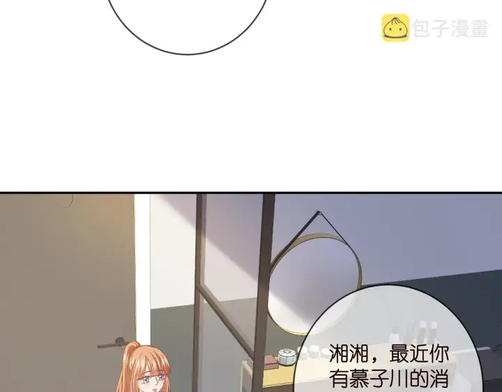 漫画《名门挚爱》第406 试探第66张图
