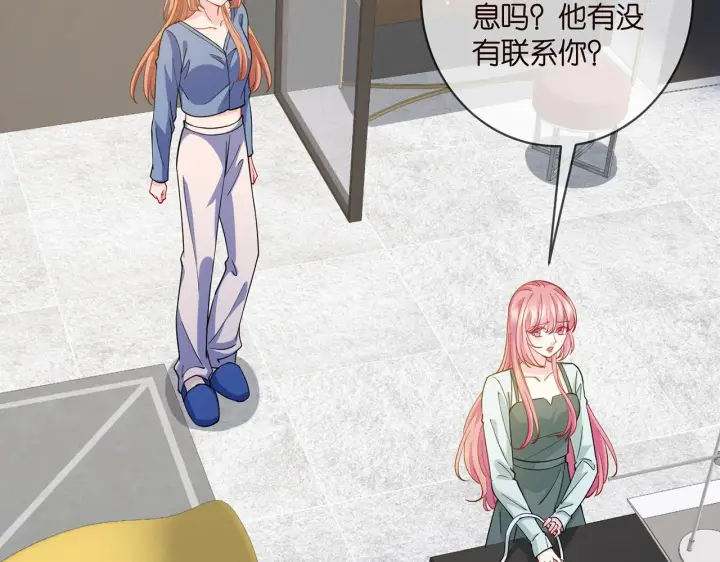 漫画《名门挚爱》第406 试探第67张图