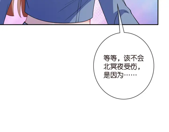 漫画《名门挚爱》第406 试探第71张图
