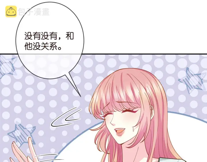 漫画《名门挚爱》第406 试探第72张图