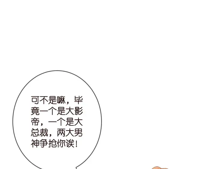 漫画《名门挚爱》第406 试探第77张图