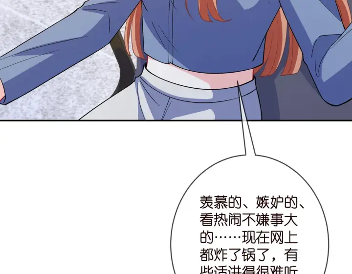 漫画《名门挚爱》第406 试探第79张图