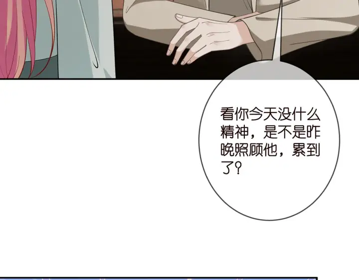 漫画《名门挚爱》第406 试探第8张图