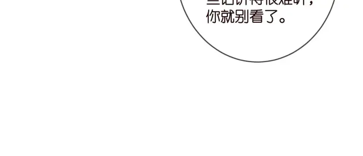 漫画《名门挚爱》第406 试探第80张图