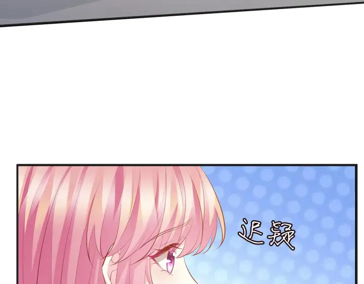 漫画《名门挚爱》第406 试探第88张图
