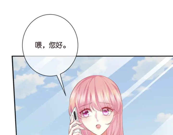 漫画《名门挚爱》第406 试探第90张图