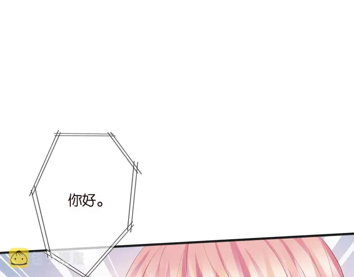 漫画《名门挚爱》第406 试探第92张图