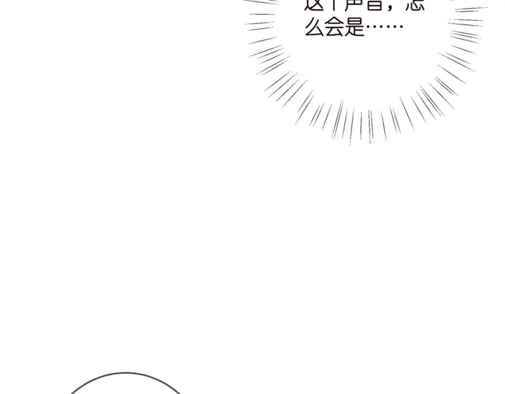 漫画《名门挚爱》第406 试探第94张图