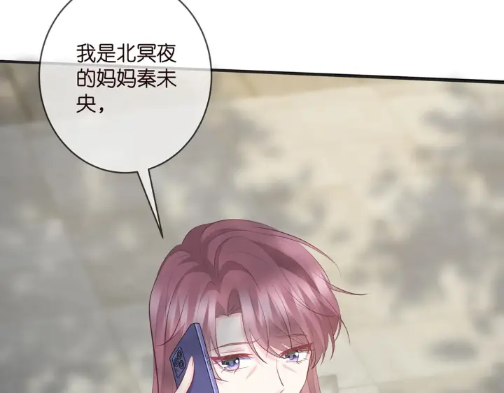 漫画《名门挚爱》第406 试探第95张图