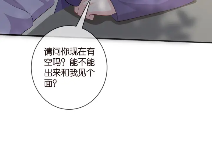 漫画《名门挚爱》第406 试探第97张图